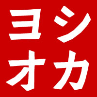 株式会社インテリア・ヨシオカ